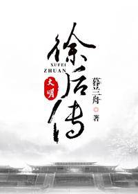 花都里的道士