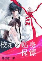 超级全能保镖漫画全集
