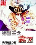 海贼王之童帝全本免费