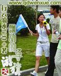导游旗手工制作