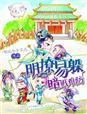 明撩暗躲路岸