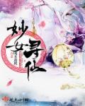 寻仙妙音怎么加点