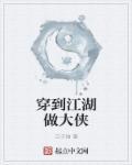这就是江湖大侠令获取