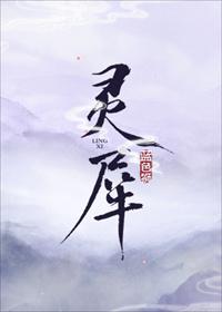灵犀阁