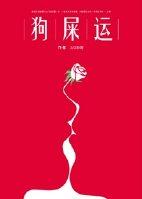 总裁不温柔