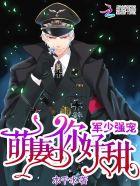 你好甜原版
