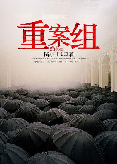 十宗罪苏眉原型图片