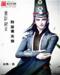 画江湖之天罡完整版免费观看