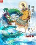神仙下凡图片