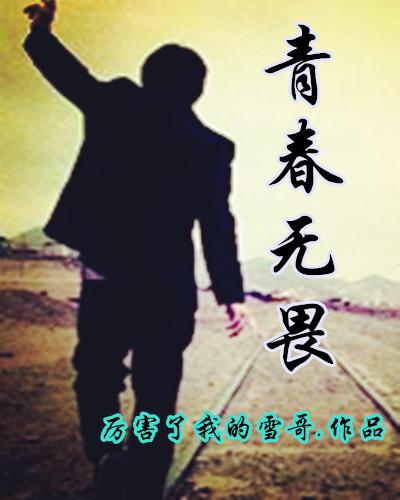 勇往直前是什么意思