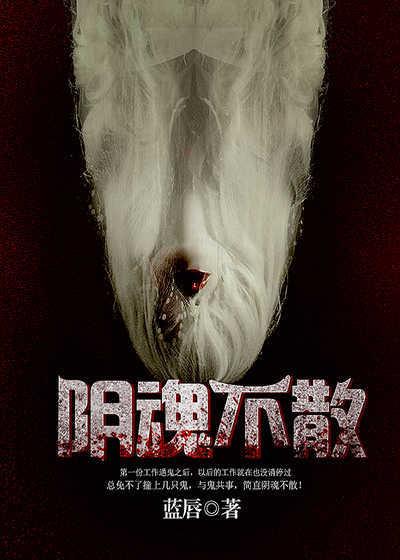讨厌的人总是阴魂不散