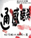 超感猎杀最终季