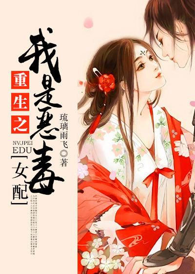 邪妻逆天之谋夫无弹窗