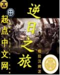逆旅之父