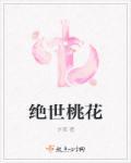 绝世桃花医圣陈南朱可人免费阅读