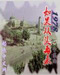 重生在1958窝在深山打猎纵横