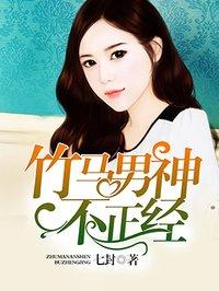 竹马男神亲一个