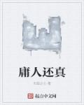 庸人指什么生肖