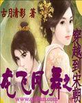 龙飞穿越