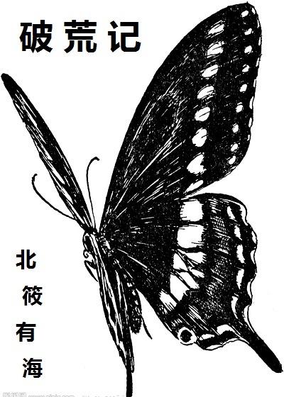 破荒记事录全集免费播放