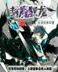 风魔龙怎么打
