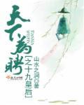 天下为聘女强穿越
