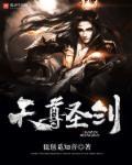 天尊圣号是什么