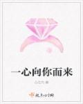 挚爱全文免费阅读