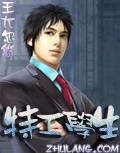 特工学生改编版