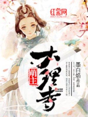 大理 大理寺
