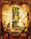 航海家麦哲伦是哪个国家的人
