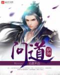 问道阴阳镜实战