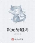 漫画清道夫