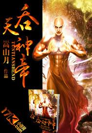 吞天神诀