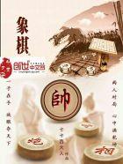 象棋多少个棋子?
