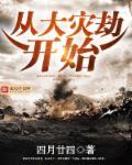 大灾变劫后余生手机版