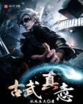 古武心法口诀