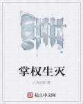 掌权的意思是