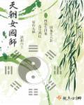 天朝女将军