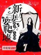 夜帝狂妃免费阅读