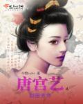 梨园是指唐代什么地方