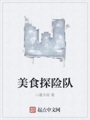 美食探寻记纪录片
