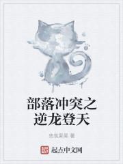 部落冲突(无限资源)