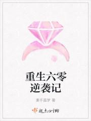重生六零逆袭路免费阅读