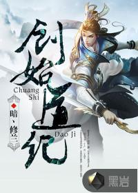 创始道纪免费