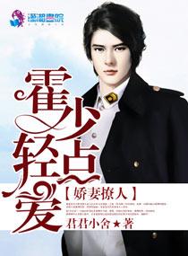 娇妻重生霍少你别跑