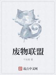 废物联盟小丑