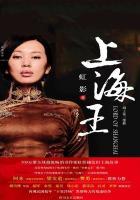 上海王星记扇庄