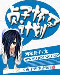 贞子来了动漫在线观看