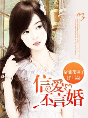 惹爱成婚首染h